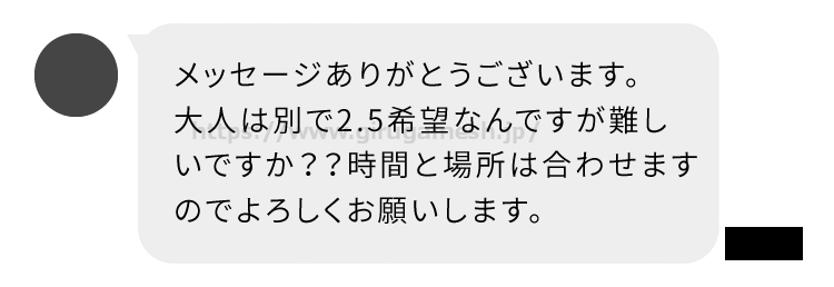 ワクワクメールで大人の関係の条件 ホ別2.5の条件で出会えた女性とのメッセージ内容③