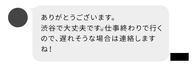 ワクワクメールで大人の関係の条件 ホ別2.5の条件で出会えた女性とのメッセージ内容⑤