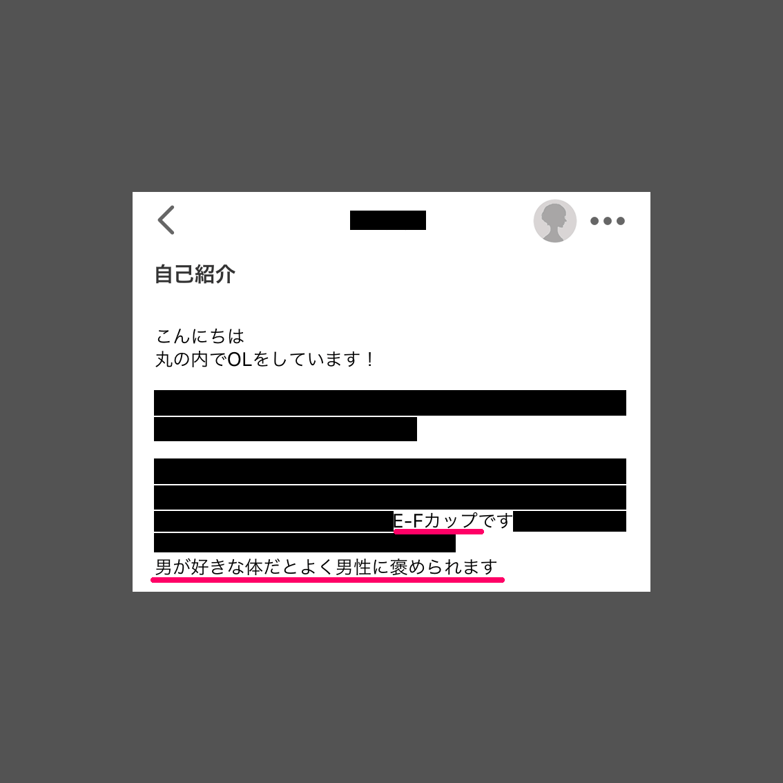 ワクワクメールアプリのその他（アダルト）掲示板で即日割り切りで会えた女性のプロフィール内容