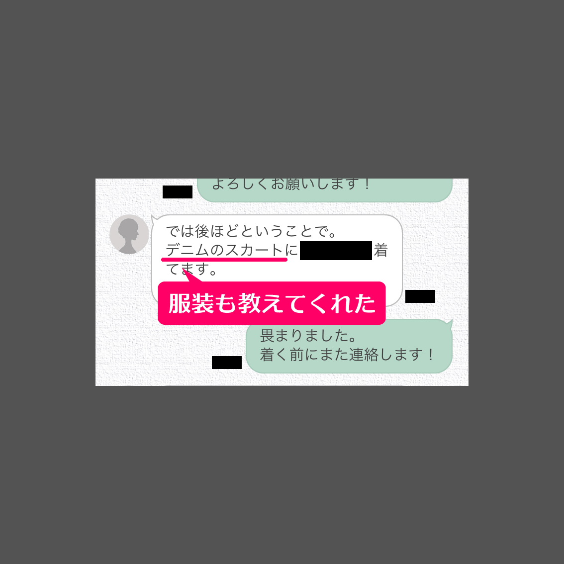 ワクワクメールアプリのその他（アダルト）掲示板で即日割り切りで会えた女性とのメッセージのやりとり内容⑤