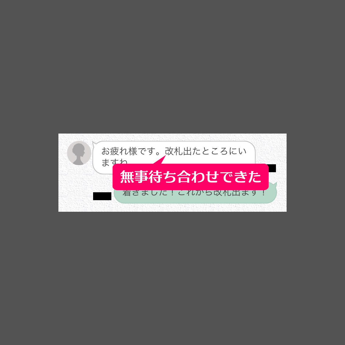 ワクワクメールアプリのその他（アダルト）掲示板で即日割り切りで会えた女性とのメッセージのやりとり内容⑥