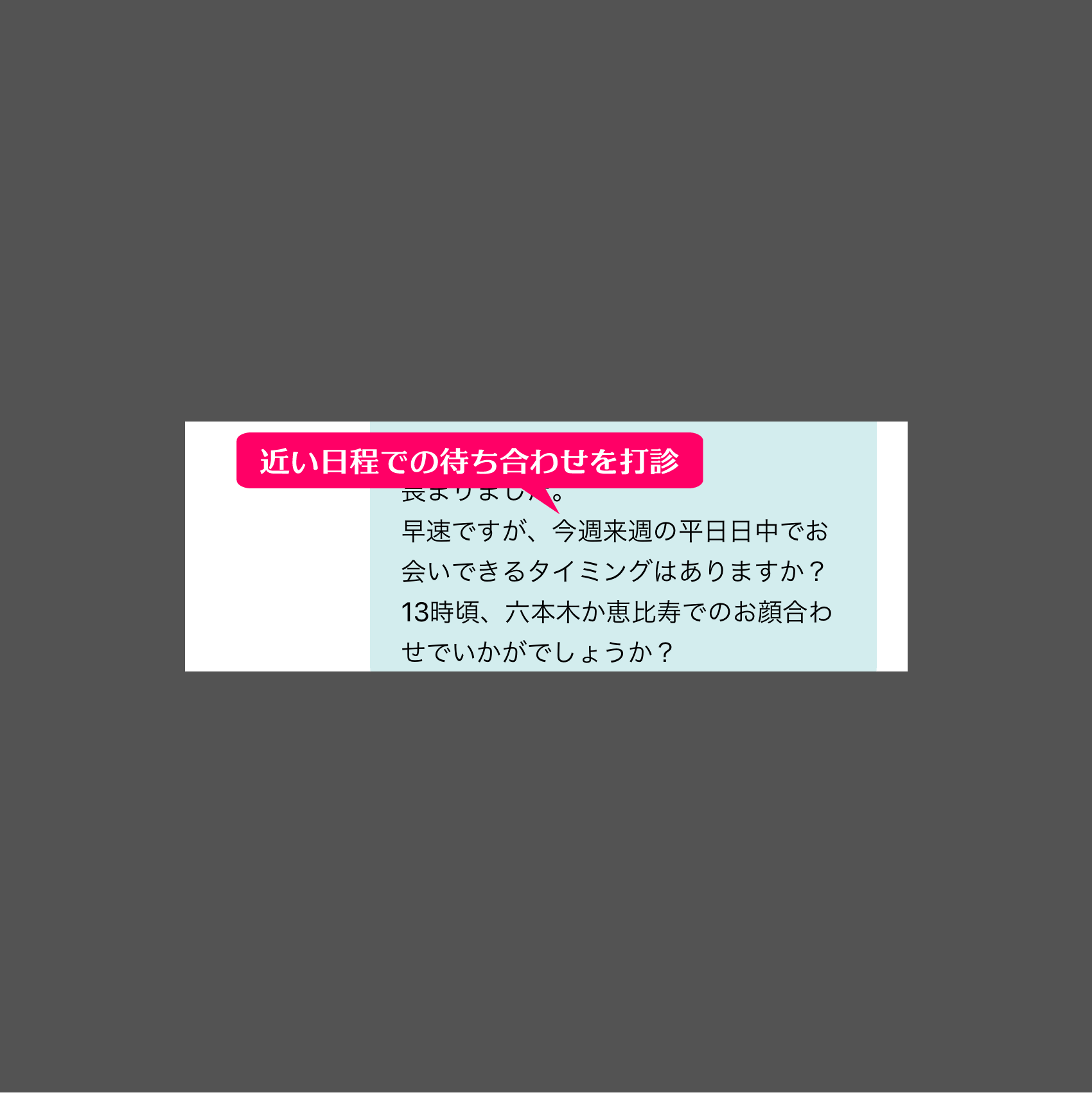 ワクワクメールのプロフ絞り込み検索で定期の大人の関係になれたパパ活女子とのメッセージのやりとり内容③