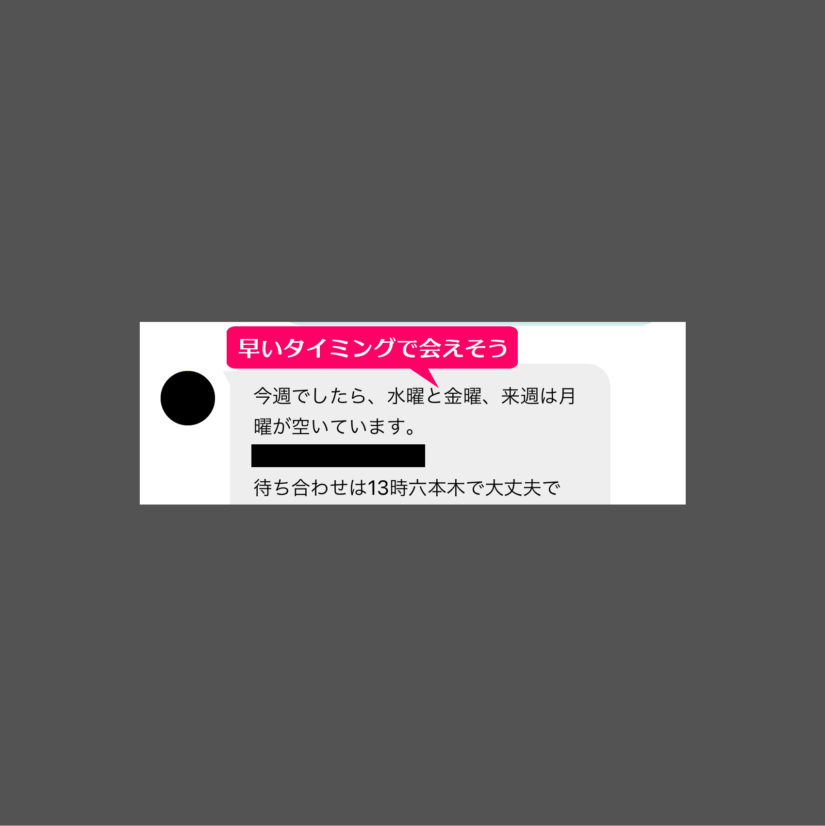 ワクワクメールのプロフ絞り込み検索で定期の大人の関係になれたパパ活女子とのメッセージのやりとり内容④