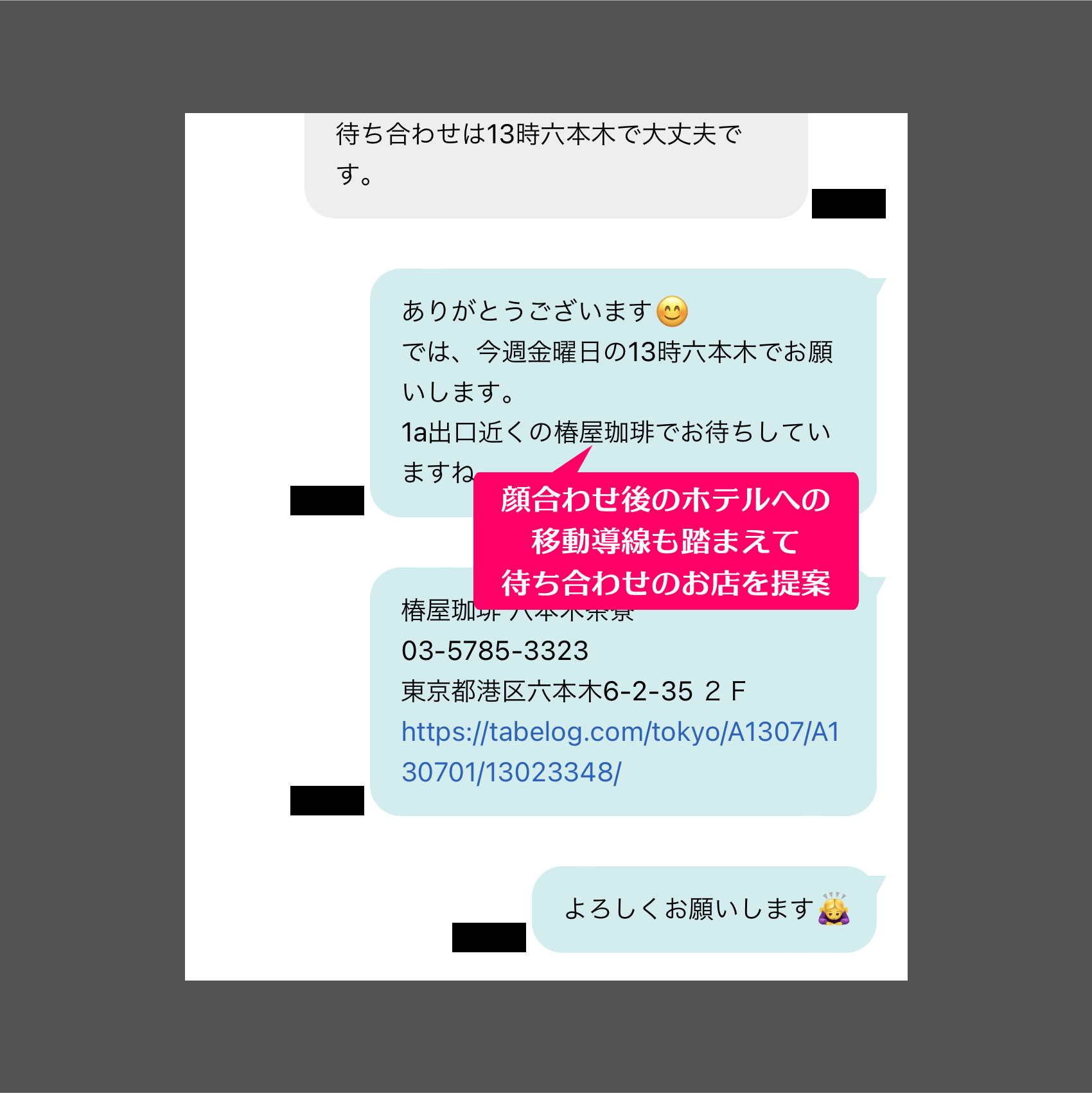 ワクワクメールのプロフ絞り込み検索で定期の大人の関係になれたパパ活女子とのメッセージのやりとり内容⑤