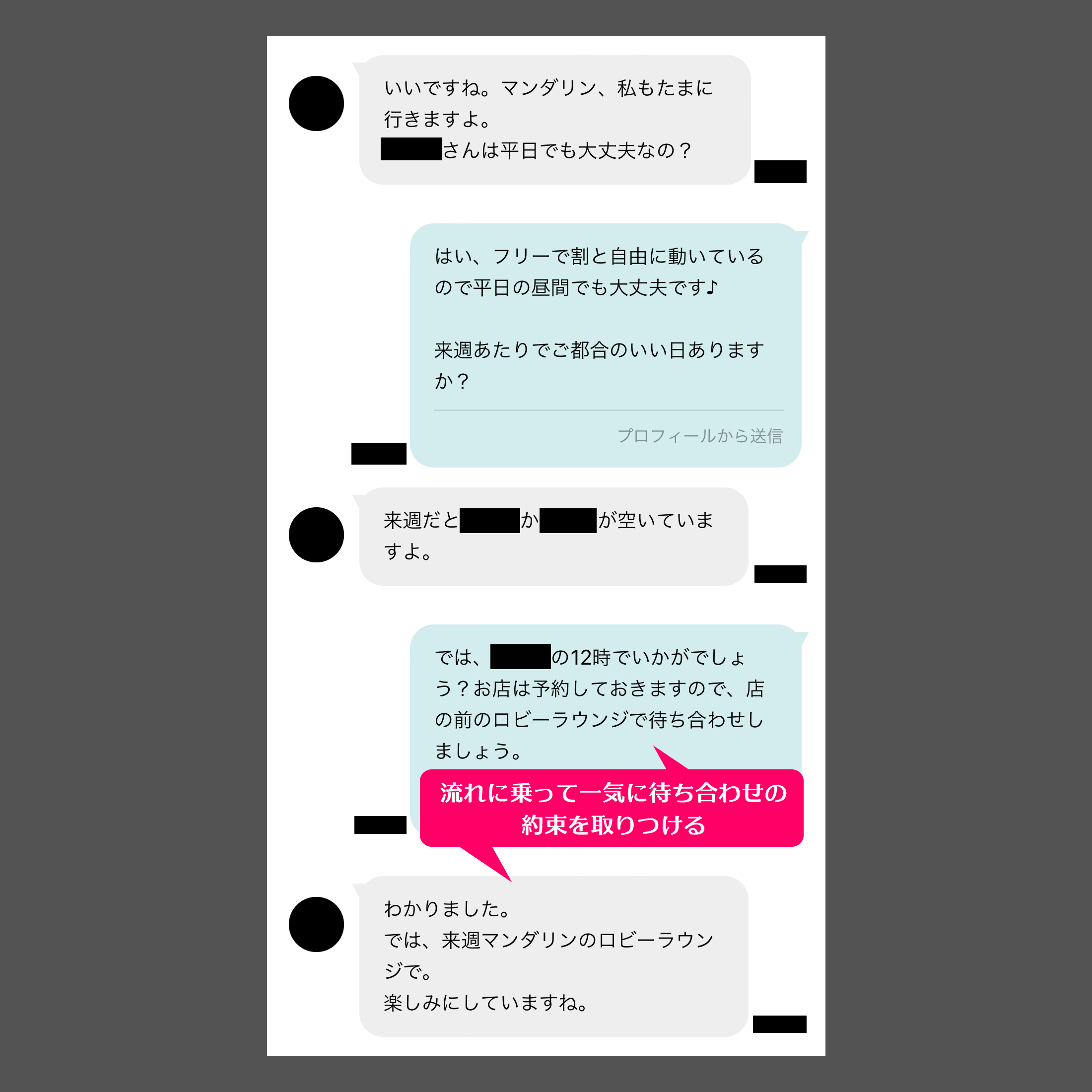 ワクワクメールの「日記」から出会ってセフレ関係になれた40代熟女人妻とのメールの内容⑨