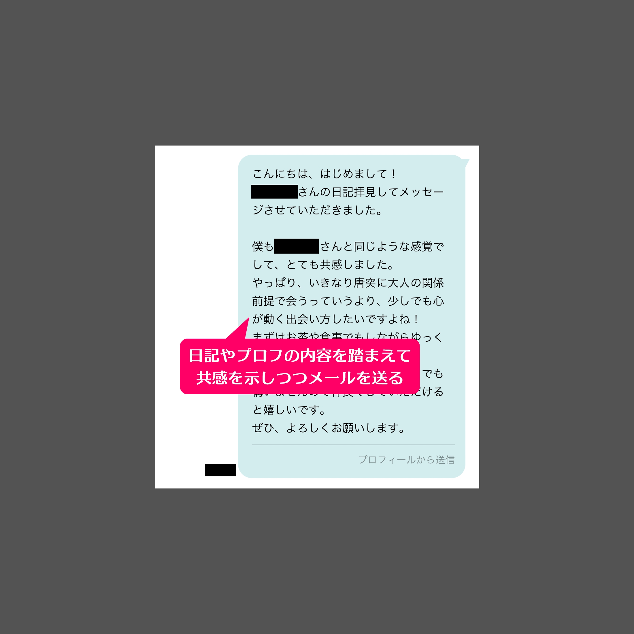 ワクワクメールの「日記」から出会ってセフレ関係になれた40代熟女人妻とのメールの内容①