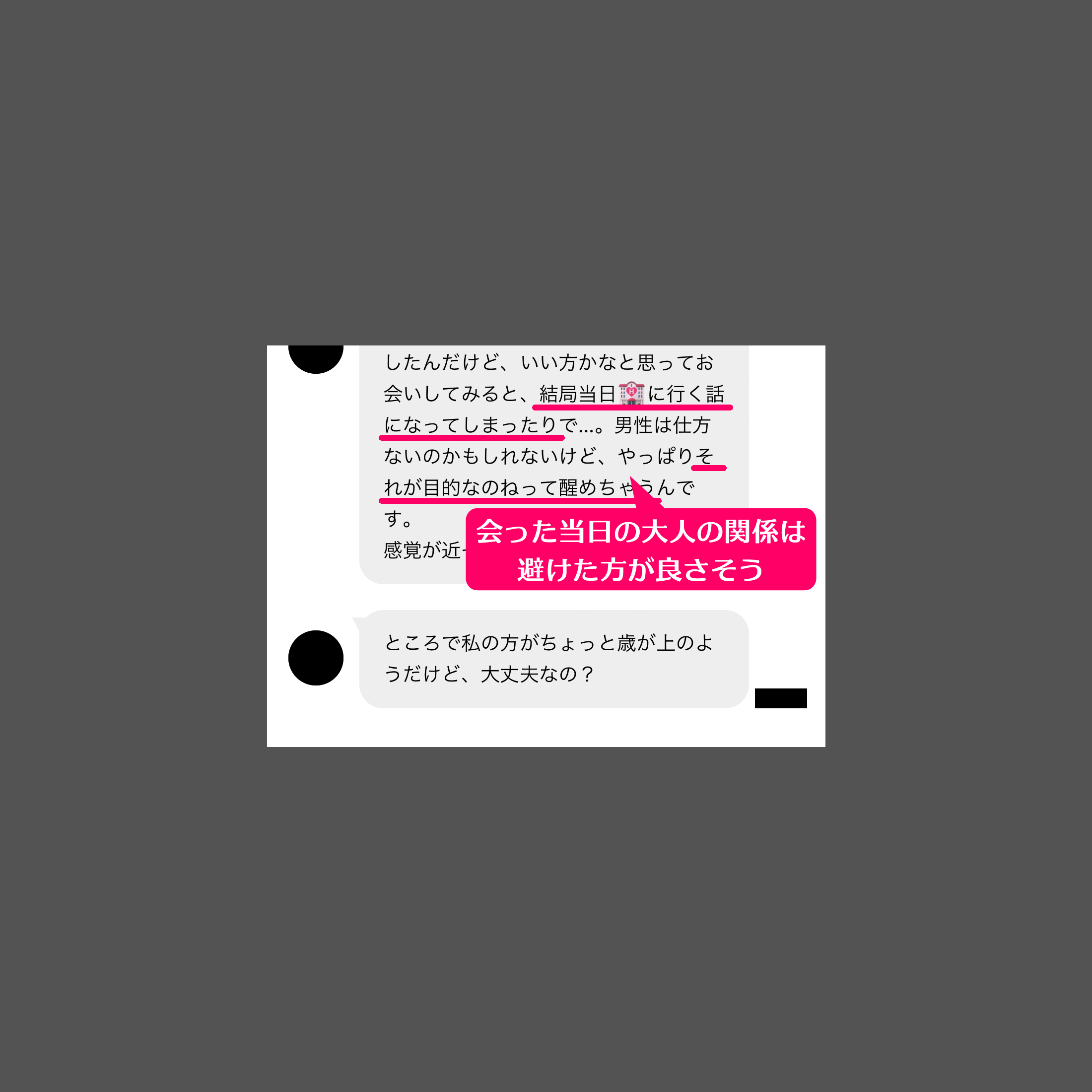 ワクワクメールの「日記」から出会ってセフレ関係になれた40代熟女人妻とのメールの内容④