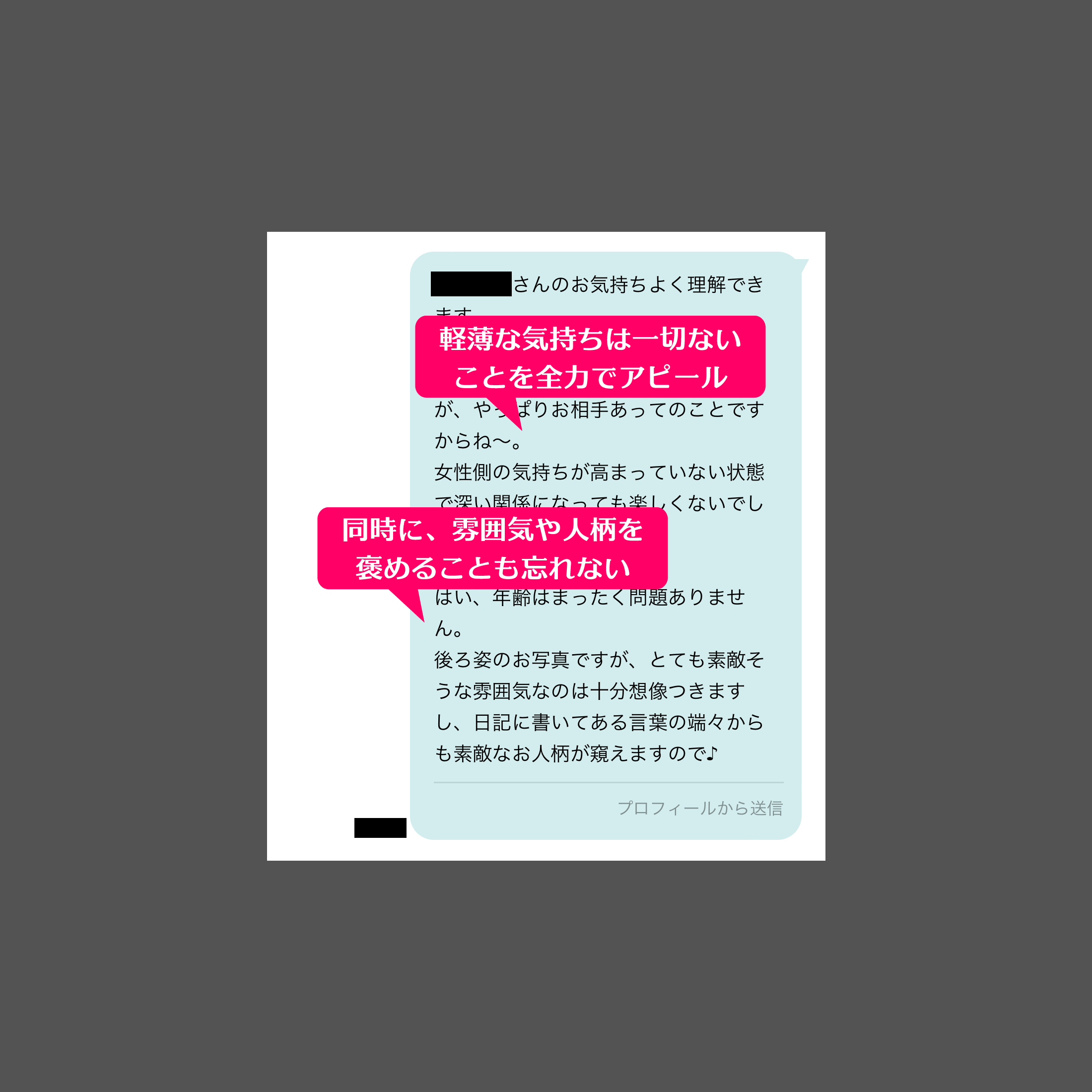 ワクワクメールの「日記」から出会ってセフレ関係になれた40代熟女人妻とのメールの内容⑤