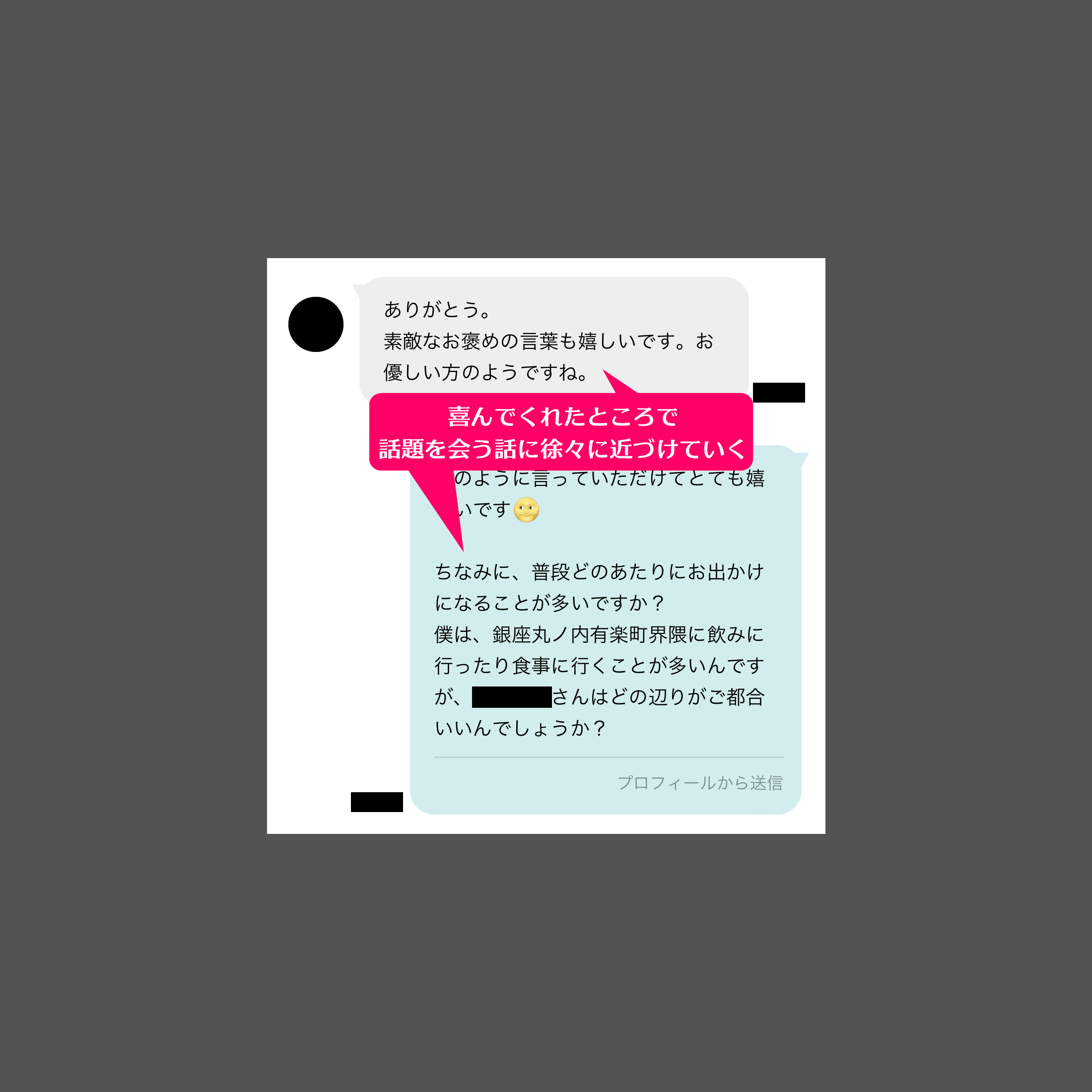 ワクワクメールの「日記」から出会ってセフレ関係になれた40代熟女人妻とのメールの内容⑥