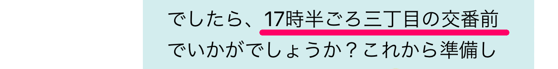 ワクワクメールの「一緒にご飯」掲示板で出会ってタダマンからセフレ関係になれた女子大生とのメッセージ内容③