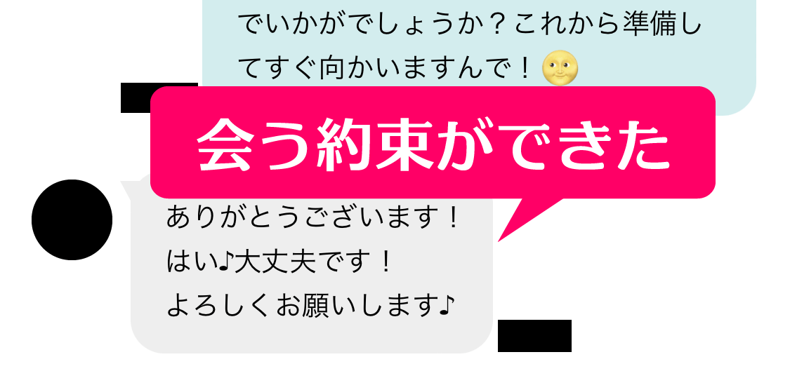 ワクワクメールの「一緒にご飯」掲示板で出会ってタダマンからセフレ関係になれた女子大生とのメッセージ内容④