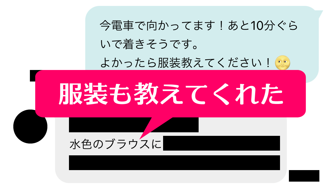 ワクワクメールの「一緒にご飯」掲示板で出会ってタダマンからセフレ関係になれた女子大生とのメッセージ内容⑤