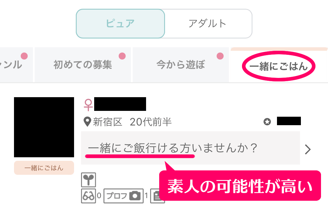 ワクワクメールの「一緒にご飯」掲示板で出会ってタダマンからセフレ関係になれた女子大生の募集内容①