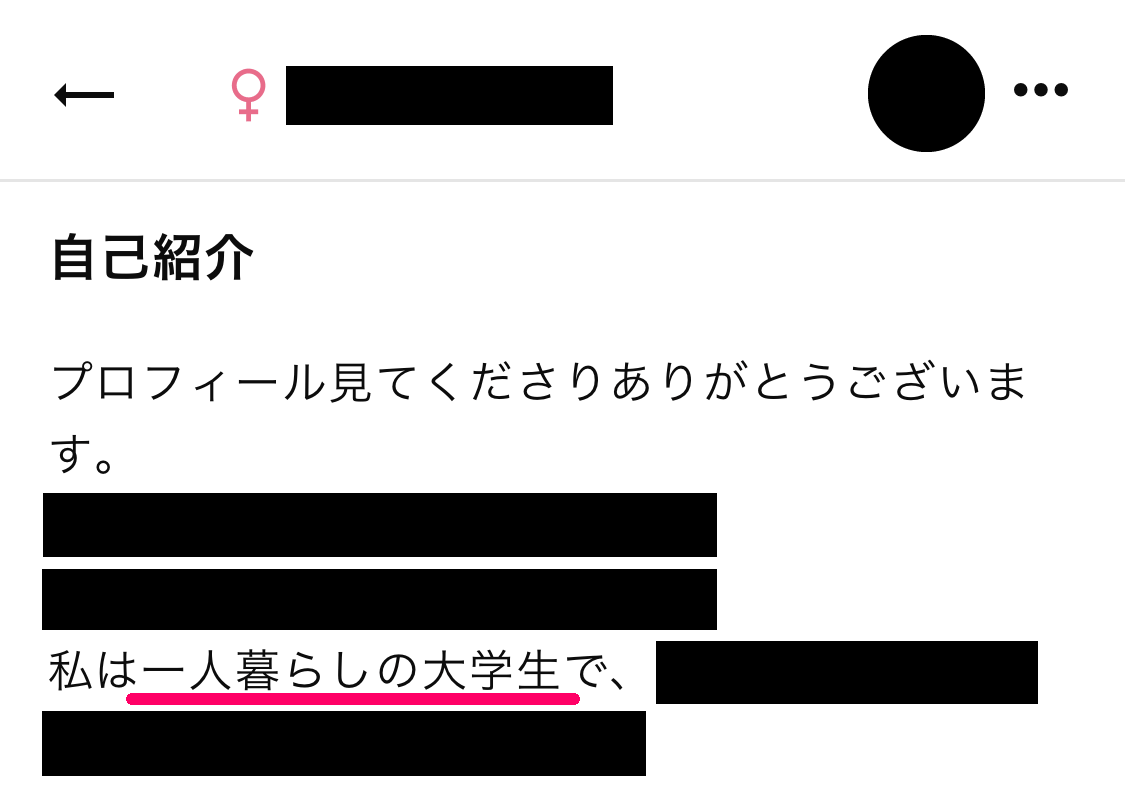 ワクワクメールの「一緒にご飯」掲示板で出会ってタダマンからセフレ関係になれた女子大生のプロフィール内容