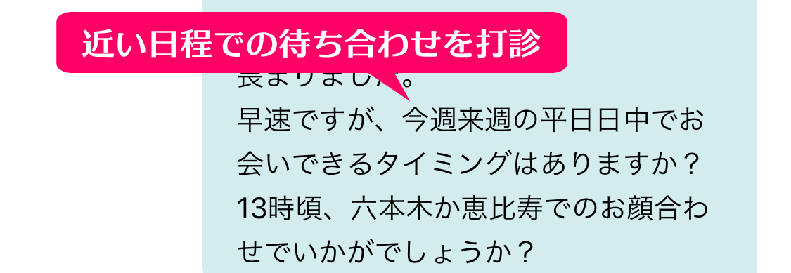 ワクワクメールのプロフ絞り込み検索で定期の大人の関係になれたパパ活女子とのメッセージのやりとり内容③