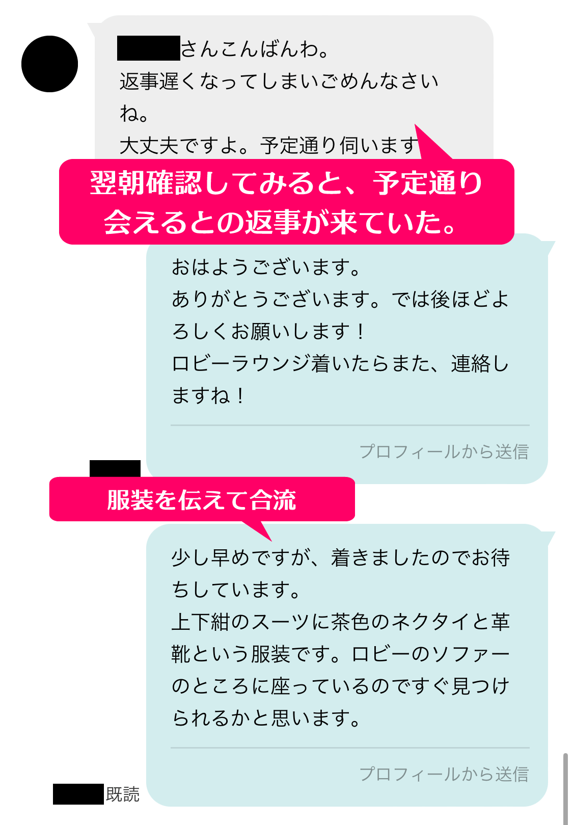 ワクワクメールの「日記」から出会ってセフレ関係になれた40代熟女人妻とのメールの内容⑪