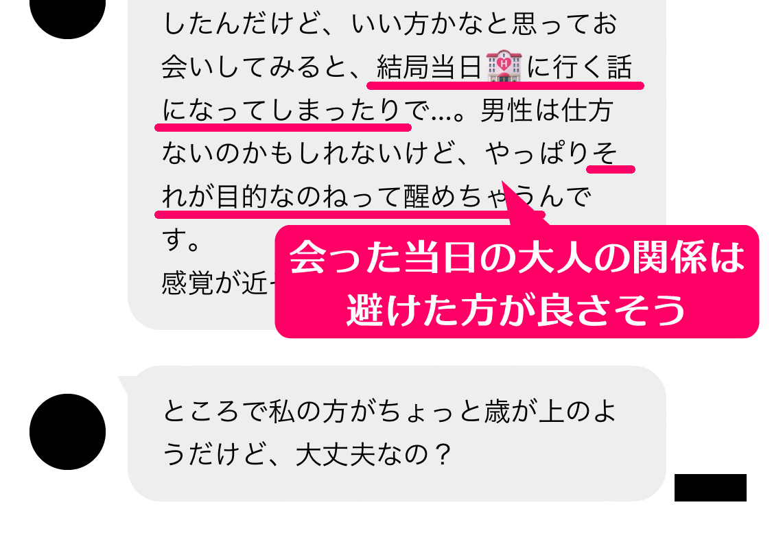 ワクワクメールの「日記」から出会ってセフレ関係になれた40代熟女人妻とのメールの内容④
