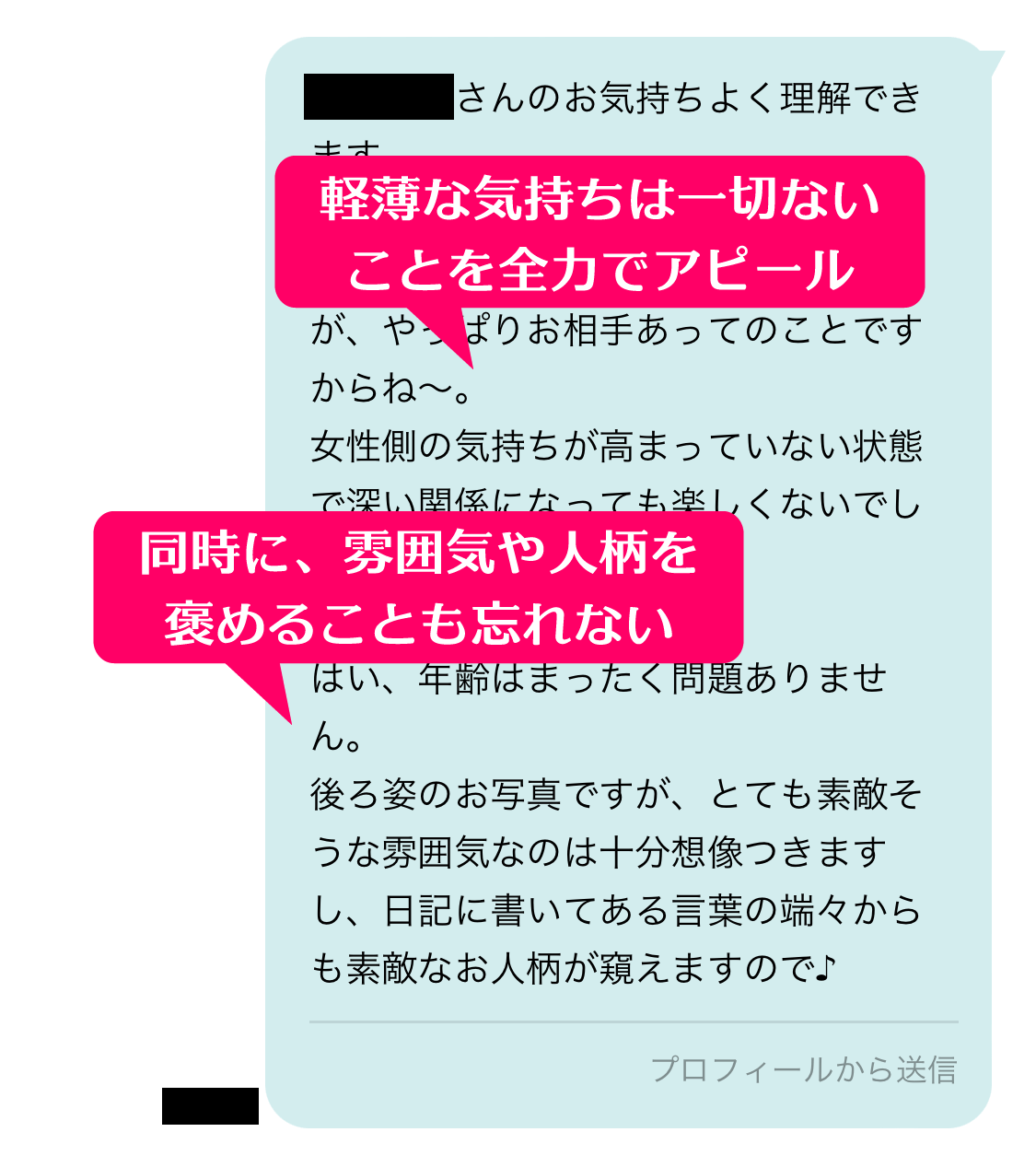 ワクワクメールの「日記」から出会ってセフレ関係になれた40代熟女人妻とのメールの内容⑤