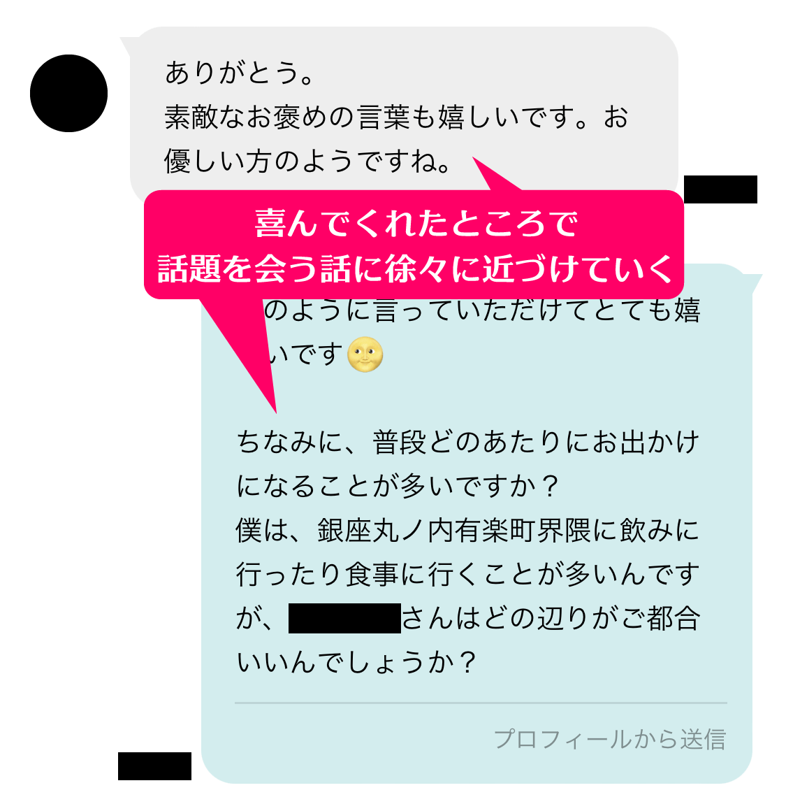 ワクワクメールの「日記」から出会ってセフレ関係になれた40代熟女人妻とのメールの内容⑥