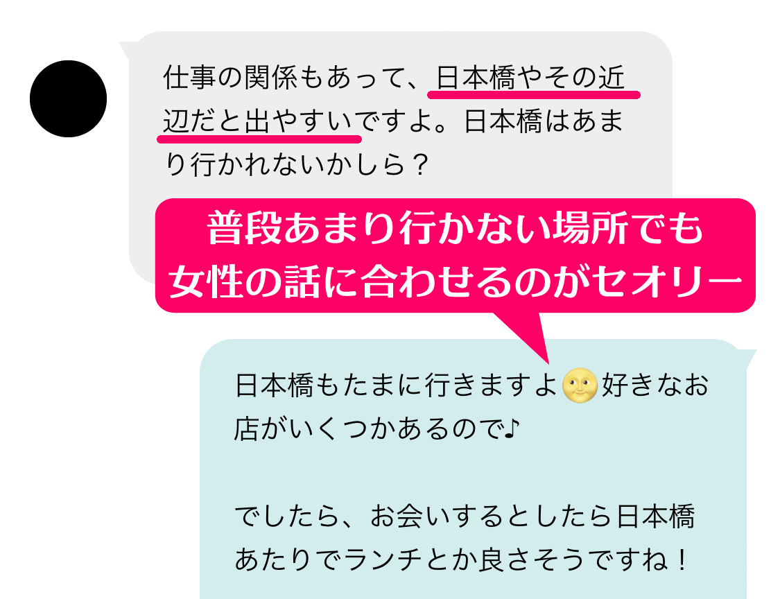 ワクワクメールの「日記」から出会ってセフレ関係になれた40代熟女人妻とのメールの内容⑦