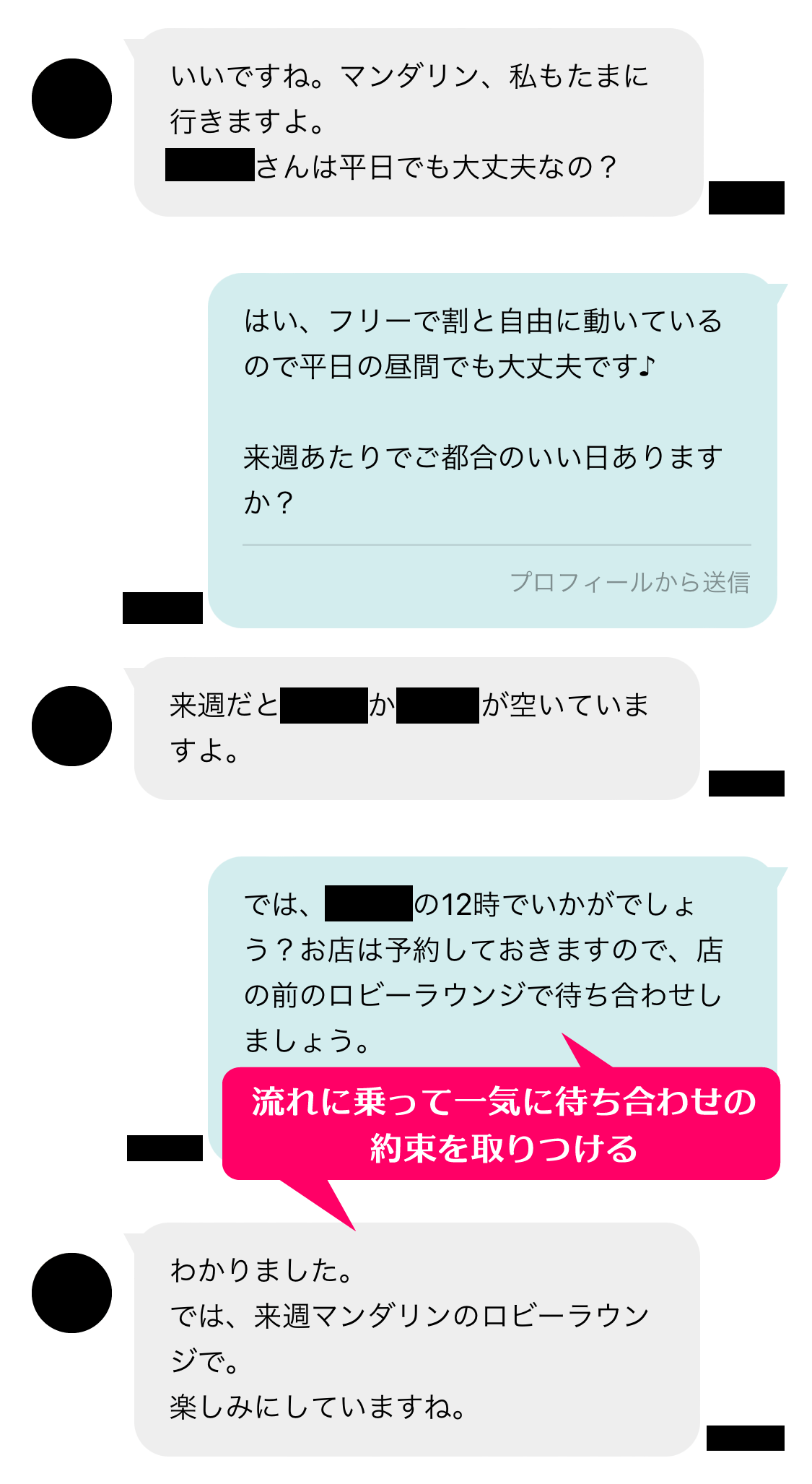 ワクワクメールの「日記」から出会ってセフレ関係になれた40代熟女人妻とのメールの内容⑨