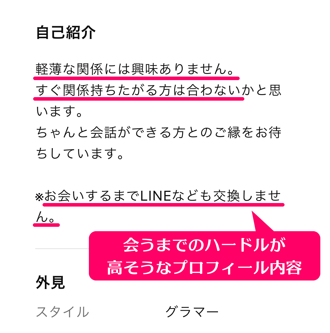 ワクワクメールの「日記」から出会ってセフレ関係になれた40代熟女人妻とのプロフィールの内容