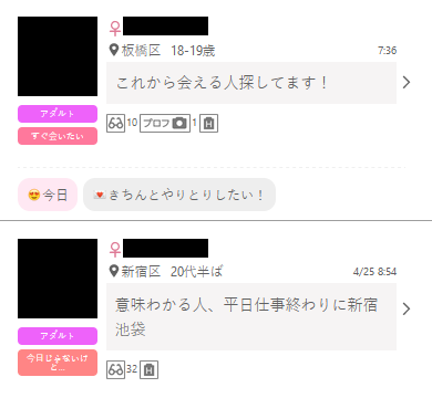 ワクワクメールで割り切り相手を募集していた女性の募集の実例