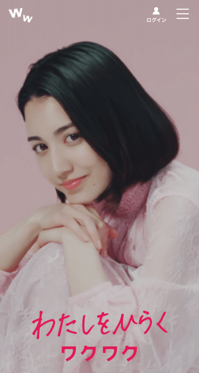 ワクワクメール公式サイト