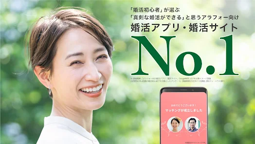 ユーブライド公式アプリ