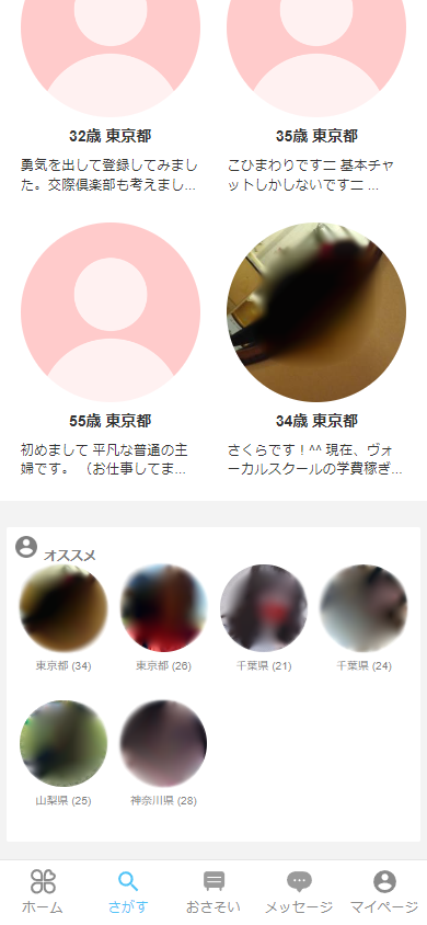 YYC(ワイワイシー)でデブ・ぽっちゃり体型の女性を検索した結果の画面